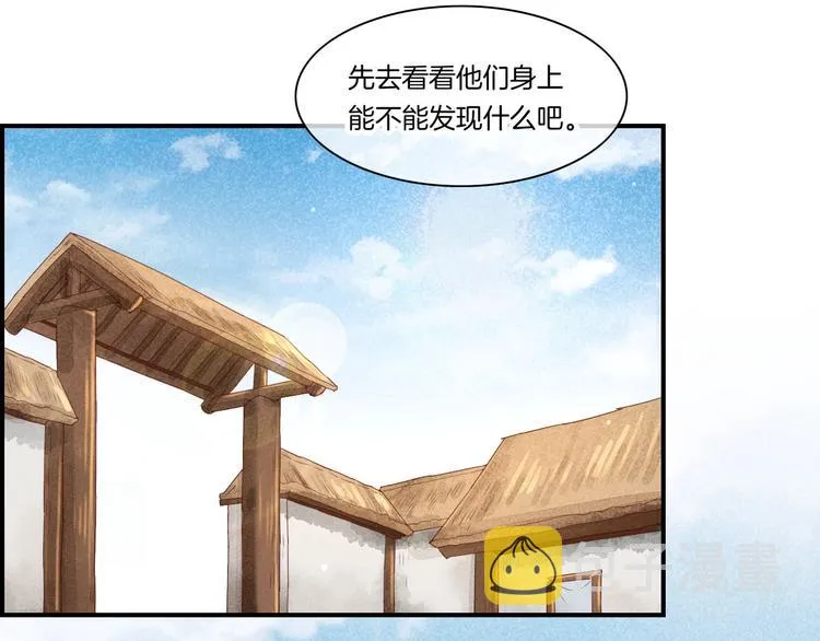 第16话 平和小镇 第56页
