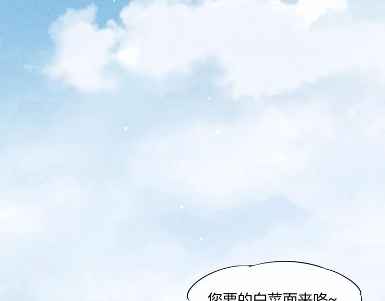 第16话 平和小镇 第58页
