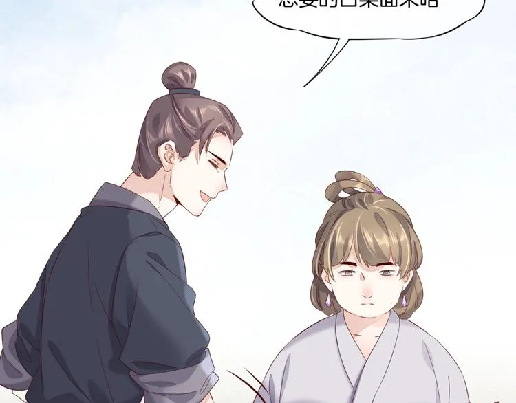 第16话 平和小镇 第59页