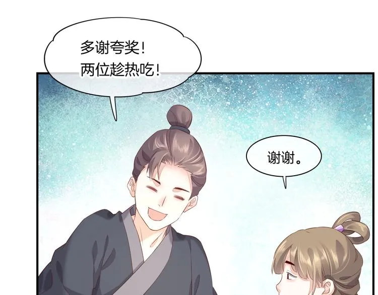 第16话 平和小镇 第63页