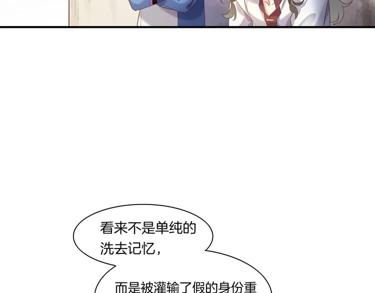 第16话 平和小镇 第67页