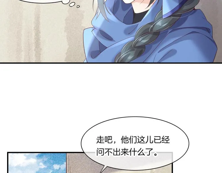 第16话 平和小镇 第72页