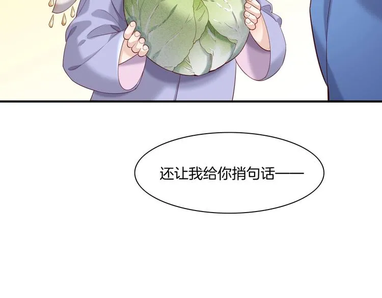 第16话 平和小镇 第77页