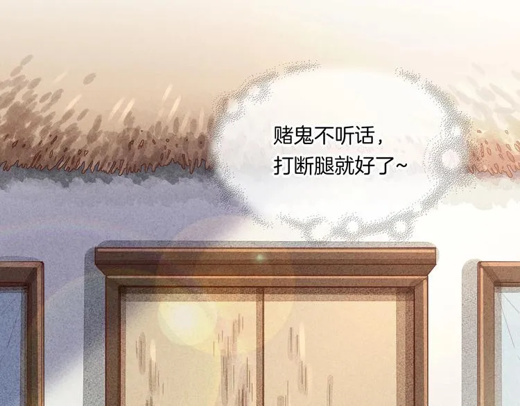 第16话 平和小镇 第81页