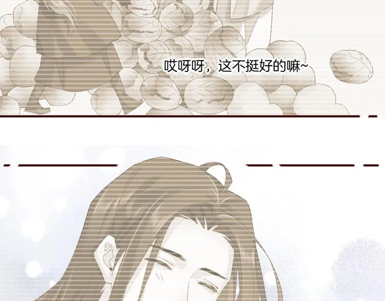 第16话 平和小镇 第87页