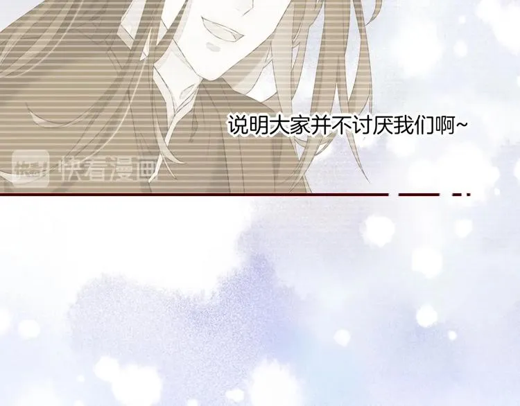 第16话 平和小镇 第88页