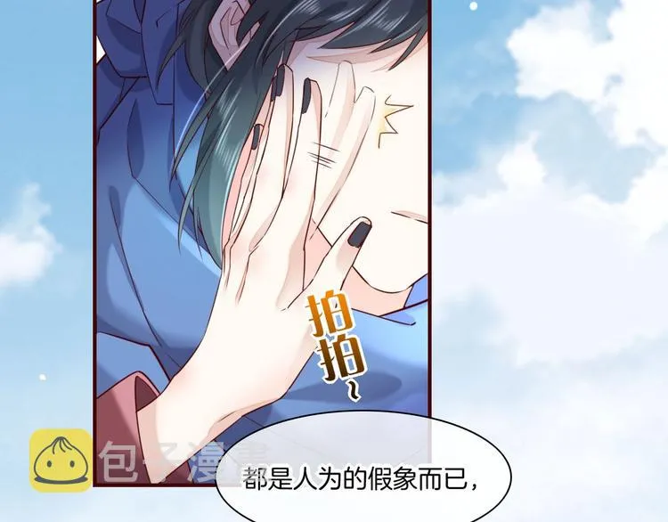 第16话 平和小镇 第94页