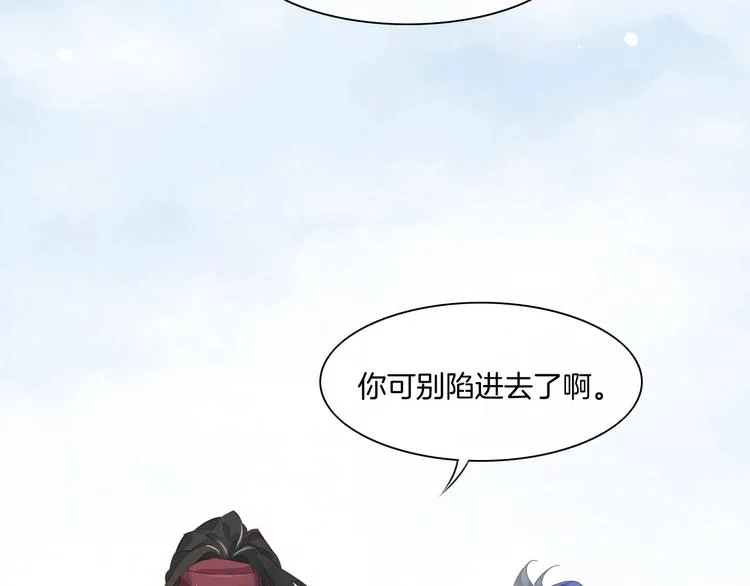 第16话 平和小镇 第95页
