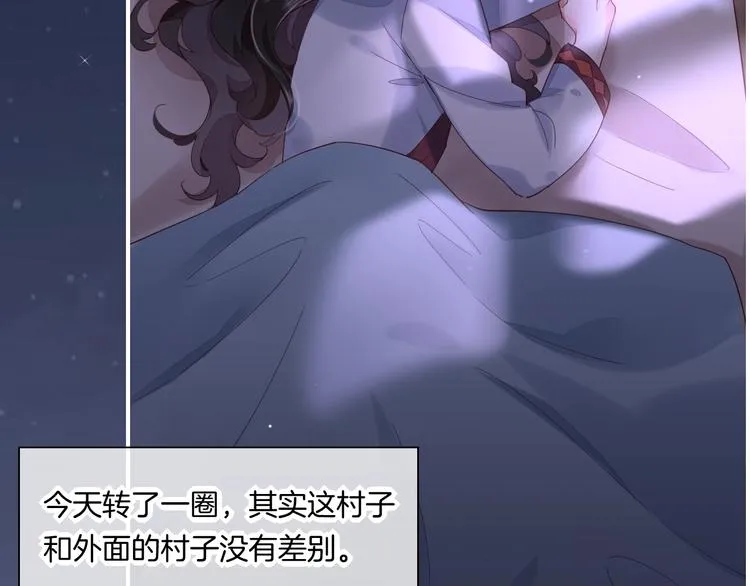 第16话 平和小镇 第108页