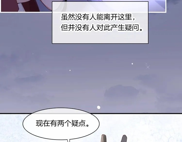 第16话 平和小镇 第110页