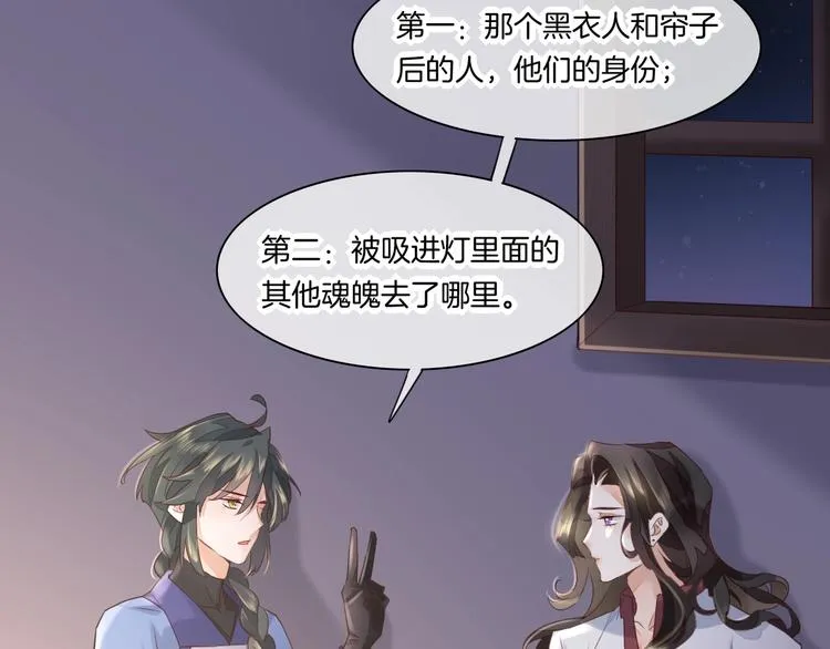 第16话 平和小镇 第112页