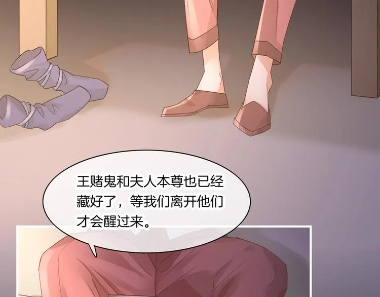 第16话 平和小镇 第114页