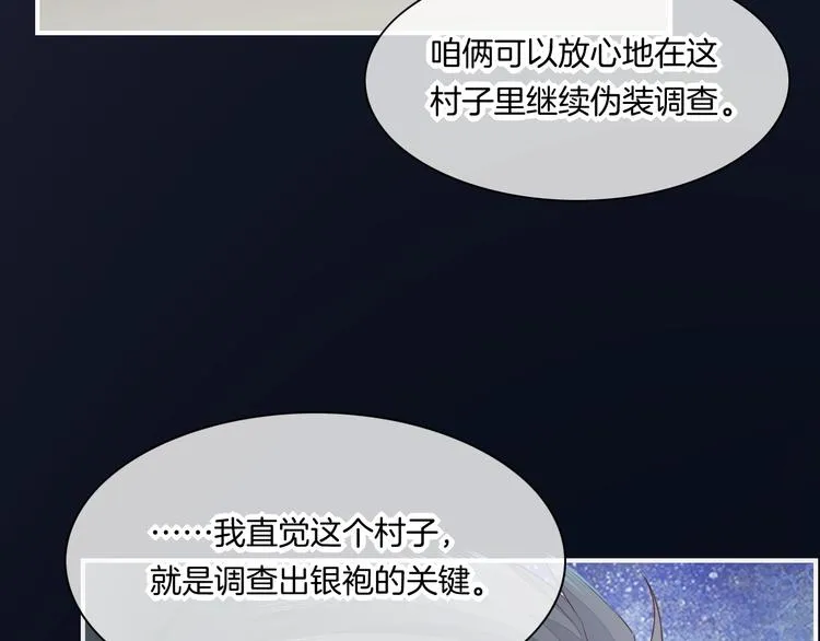 第16话 平和小镇 第116页