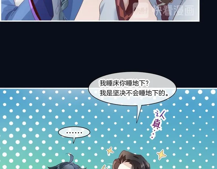 第16话 平和小镇 第120页