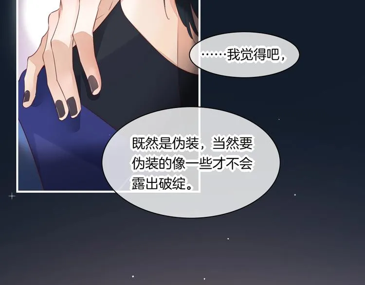 第16话 平和小镇 第122页
