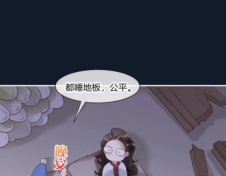 第16话 平和小镇 第128页