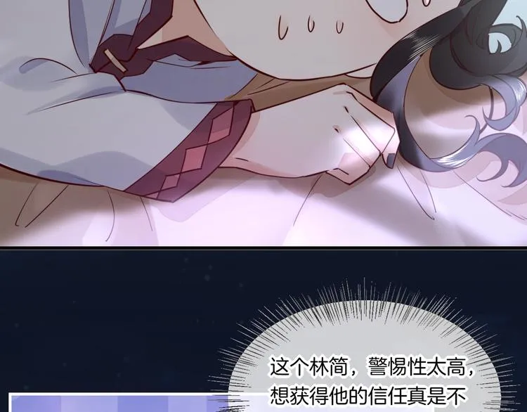 第16话 平和小镇 第134页