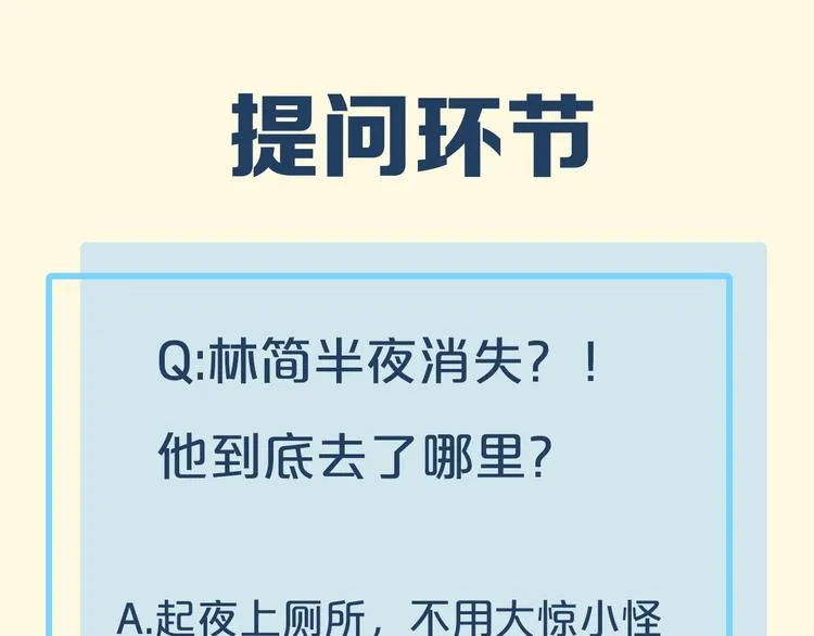 第16话 平和小镇 第147页