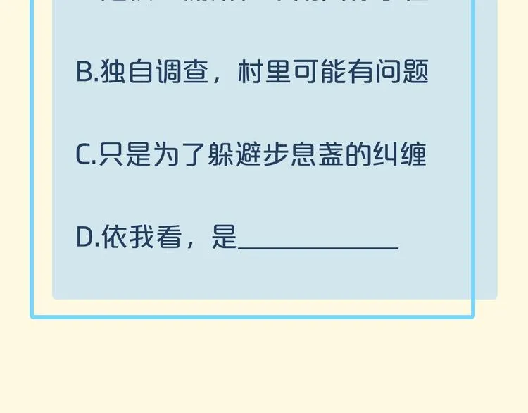 第16话 平和小镇 第148页