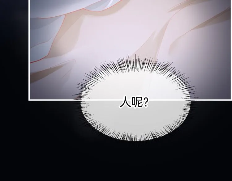 第17话 怪物 第9页