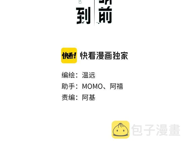 第17话 怪物 第13页