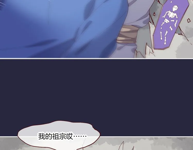第17话 怪物 第23页