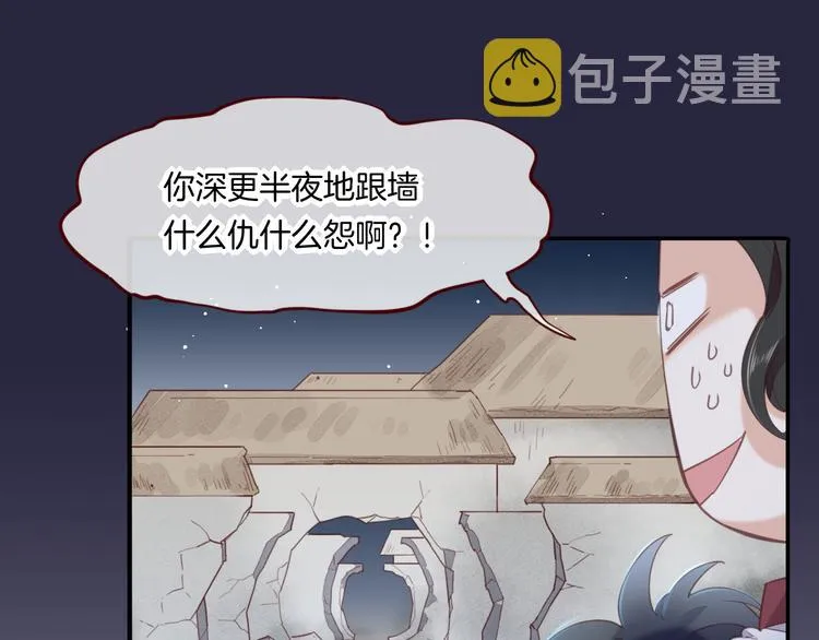 第17话 怪物 第25页