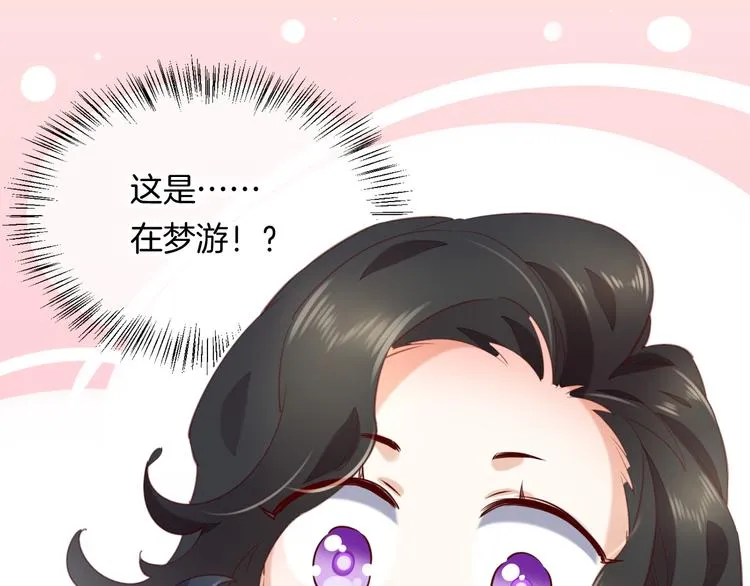 第17话 怪物 第30页