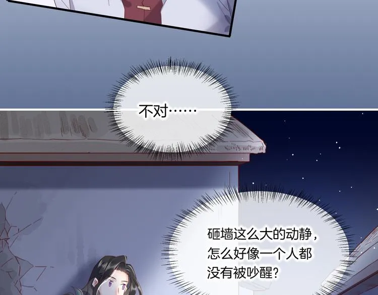 第17话 怪物 第42页