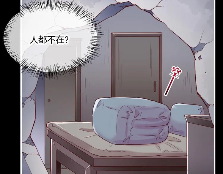 第17话 怪物 第44页