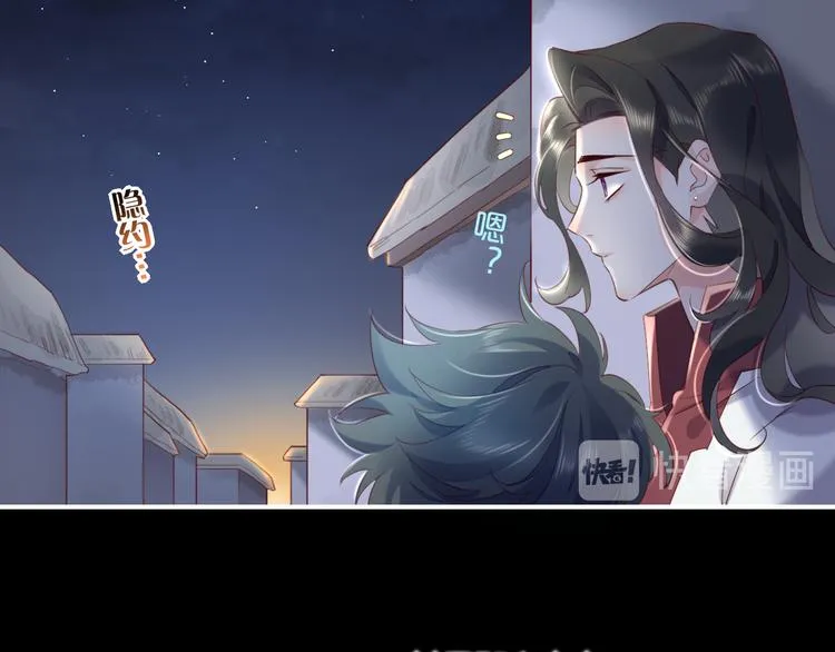 第17话 怪物 第46页