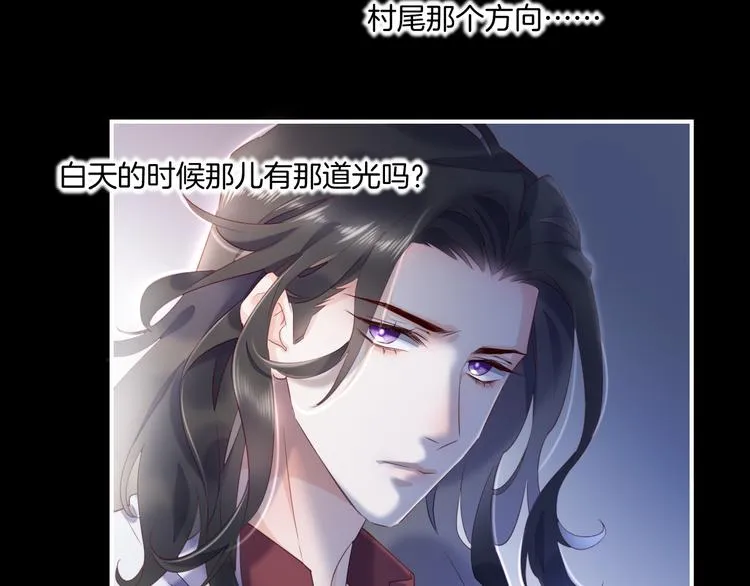 第17话 怪物 第47页