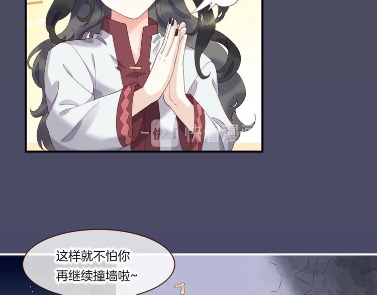 第17话 怪物 第56页