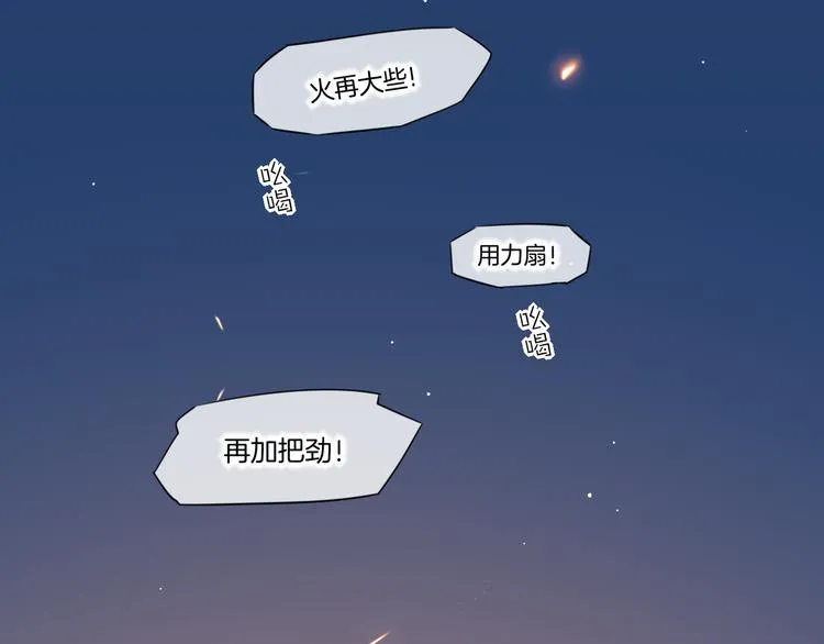 第17话 怪物 第64页