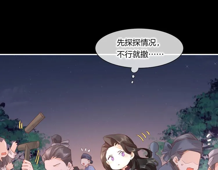 第17话 怪物 第67页