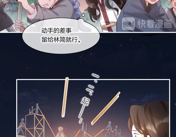 第17话 怪物 第68页