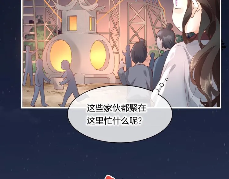 第17话 怪物 第69页