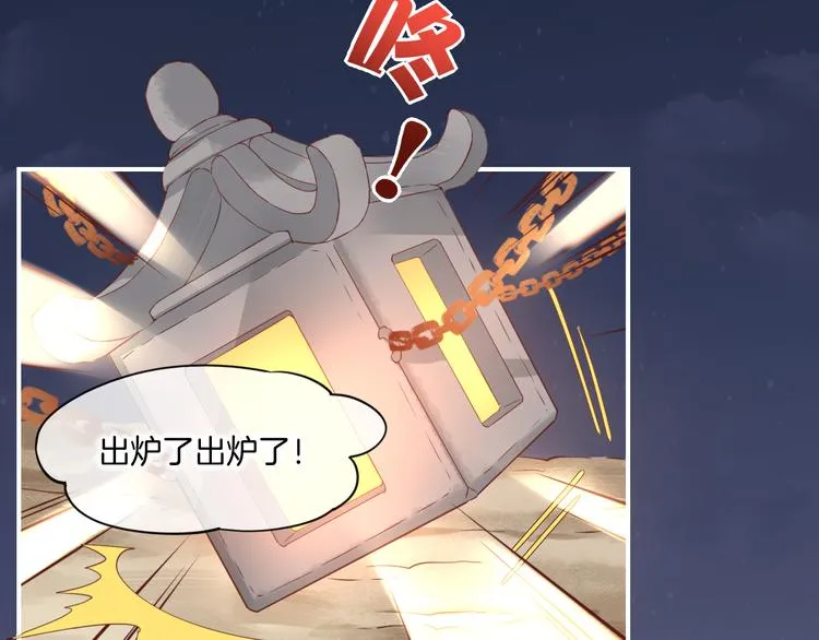 第17话 怪物 第70页