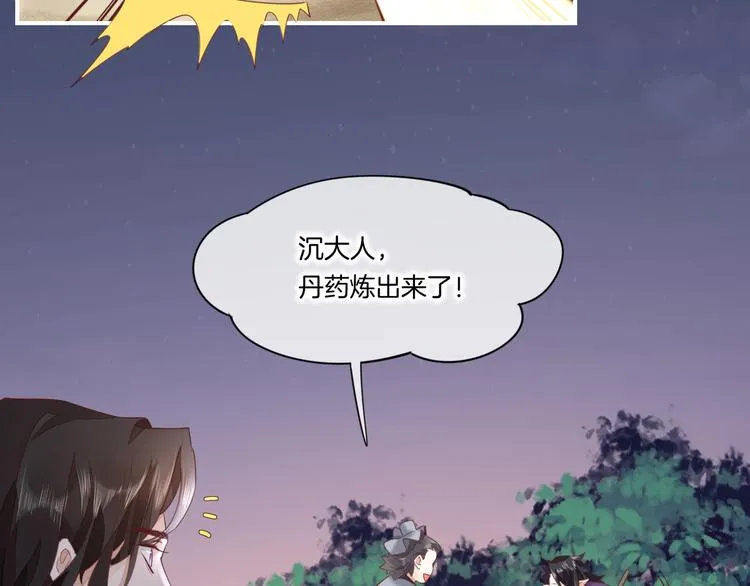 第17话 怪物 第71页