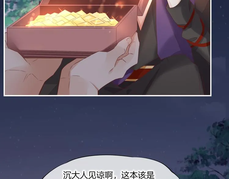 第17话 怪物 第74页
