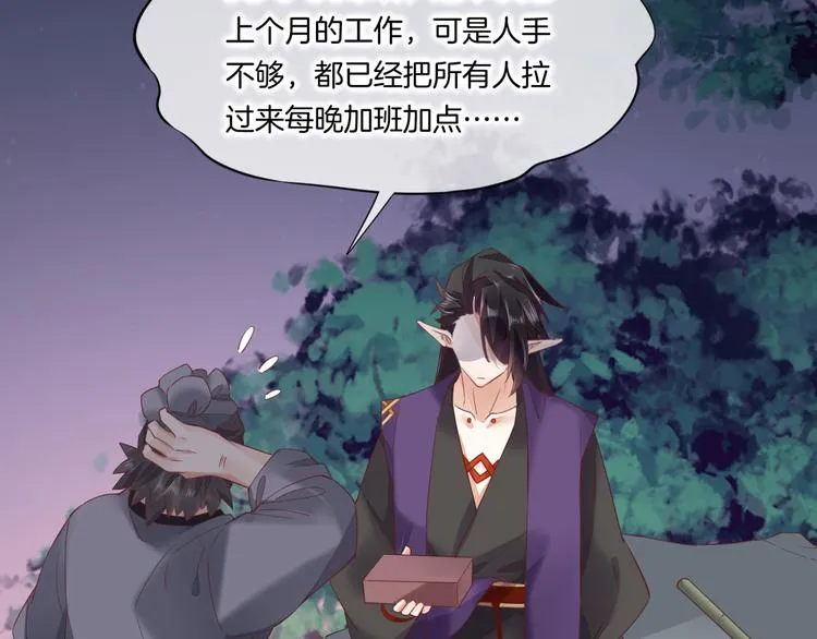 第17话 怪物 第75页