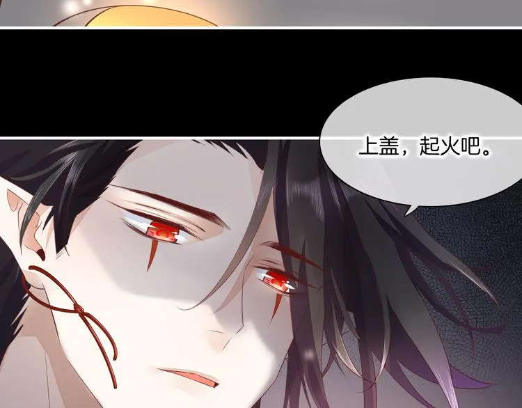 第17话 怪物 第82页