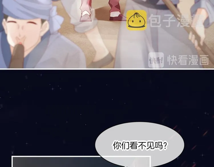 第17话 怪物 第94页