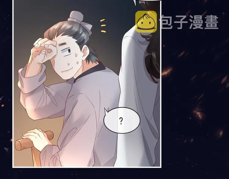 第17话 怪物 第95页
