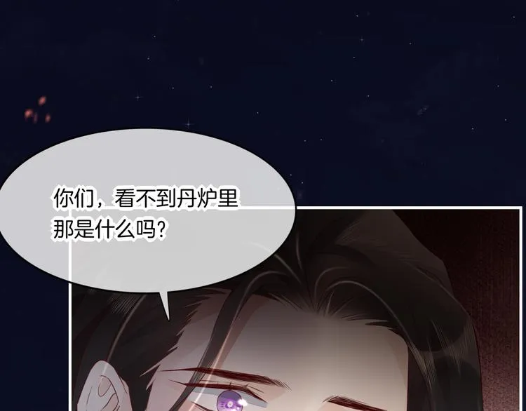 第17话 怪物 第96页