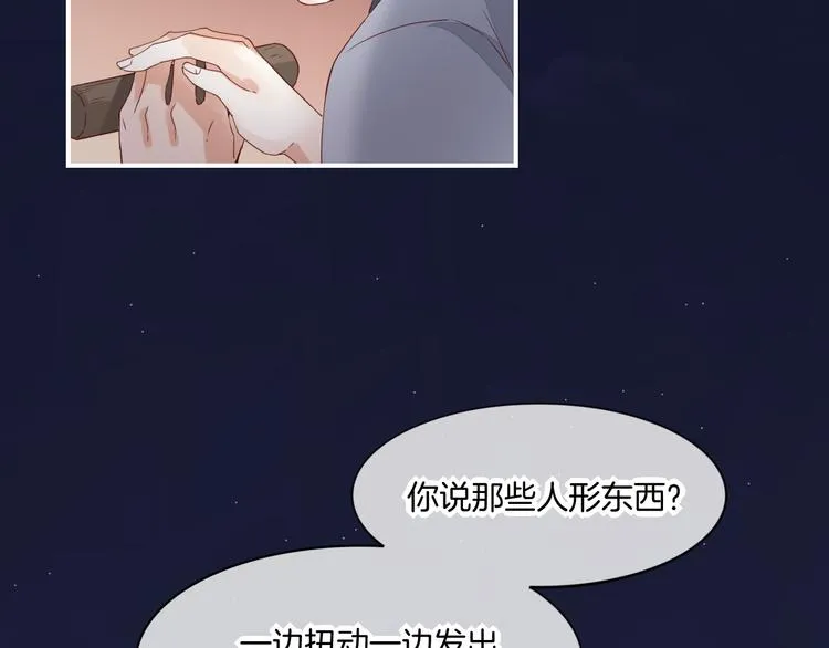 第17话 怪物 第99页