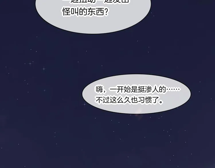 第17话 怪物 第100页