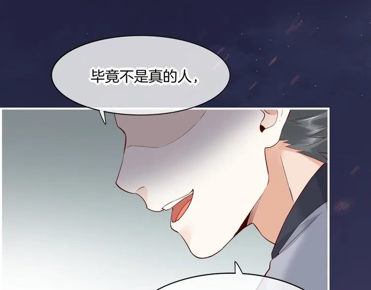 第17话 怪物 第101页