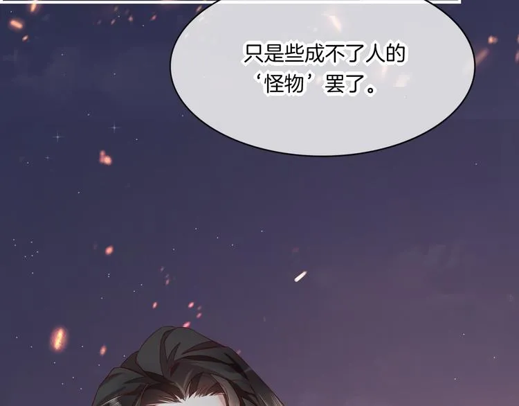 第17话 怪物 第102页