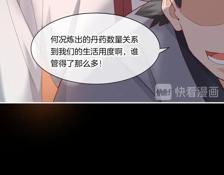 第17话 怪物 第104页